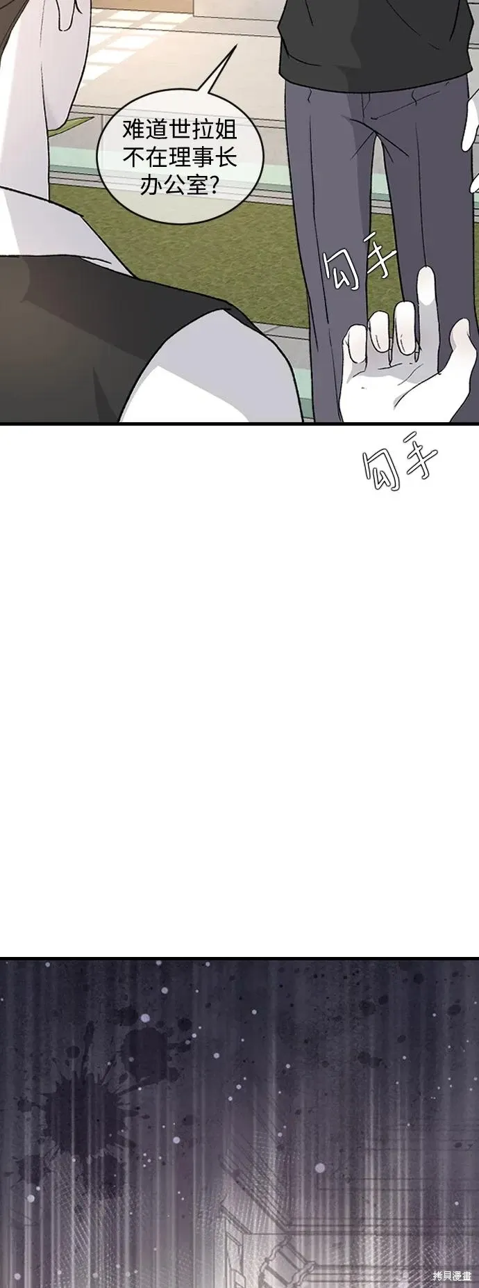 第80话 第47页