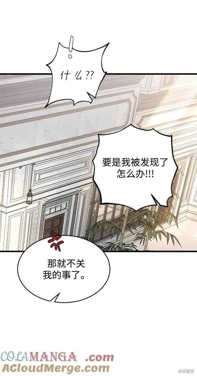 第80话 第49页