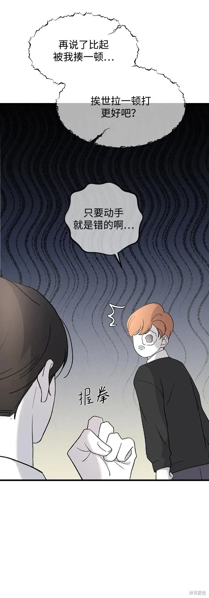 第80话 第50页