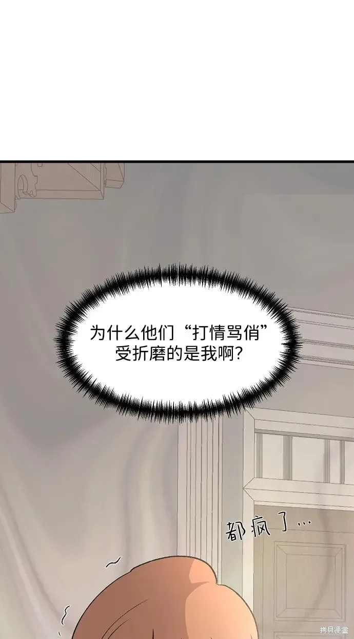 第80话 第51页