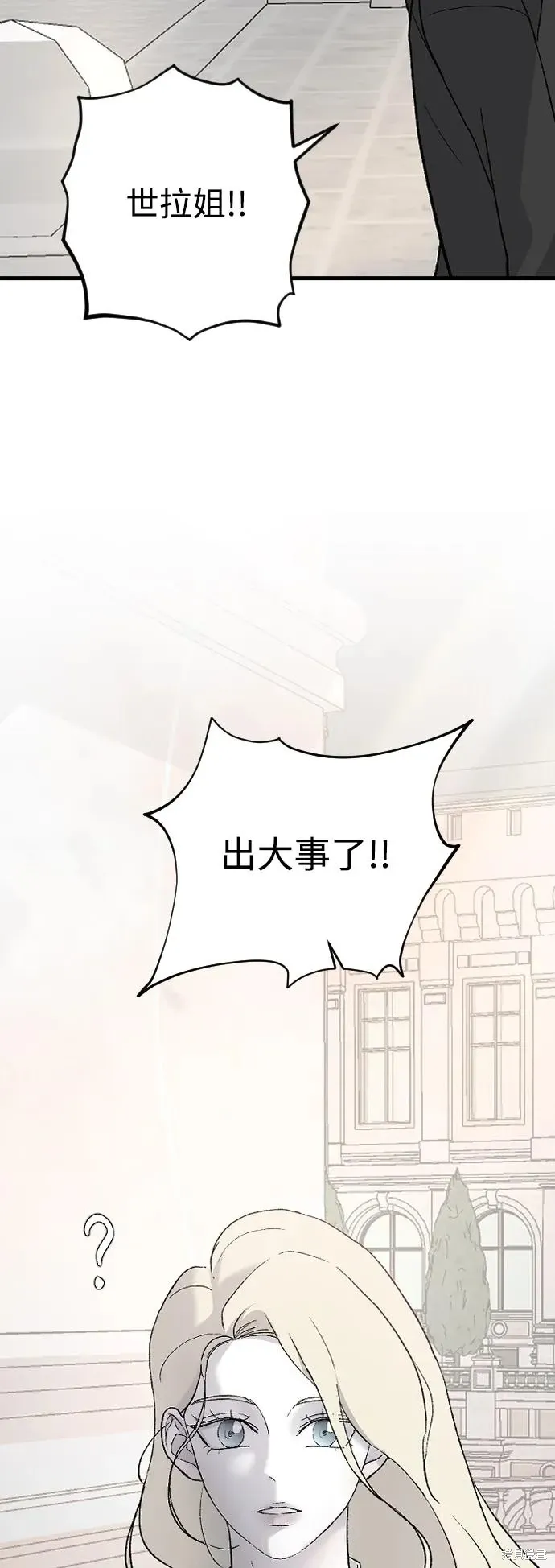 第80话 第57页