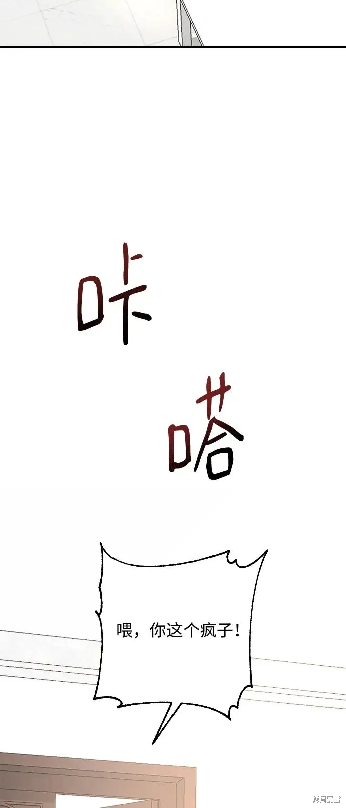 第80话 第60页