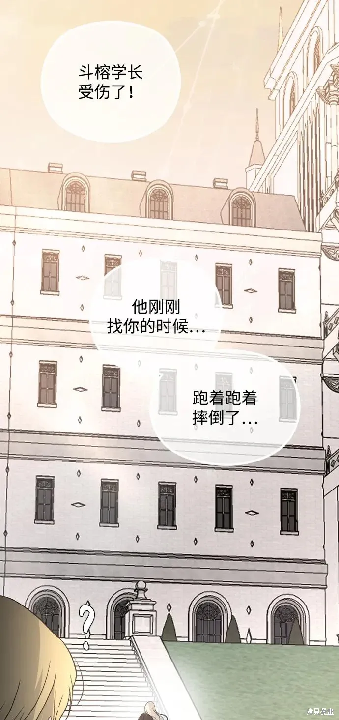 第80话 第66页