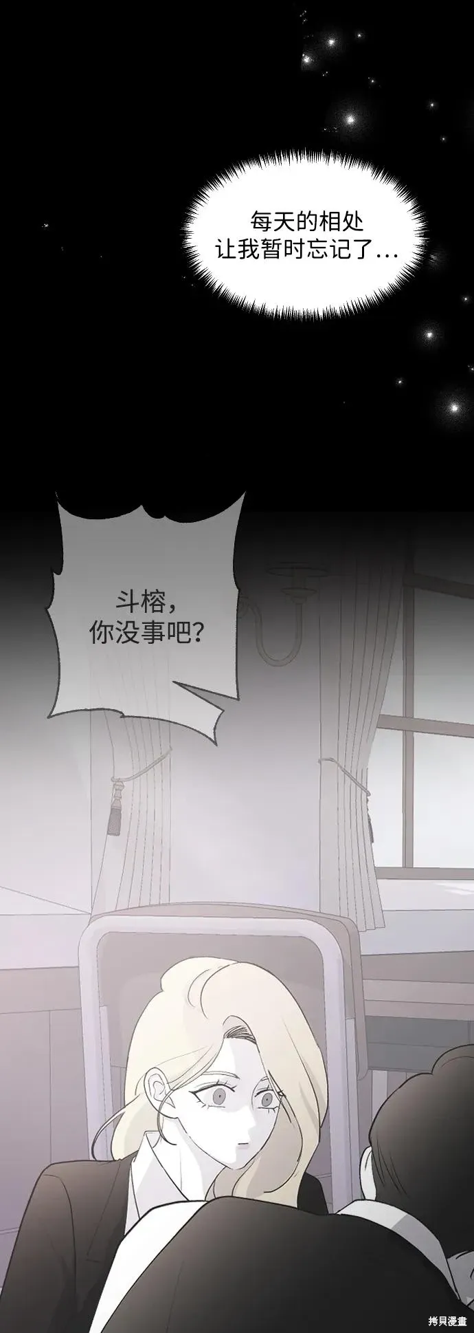 第80话 第68页