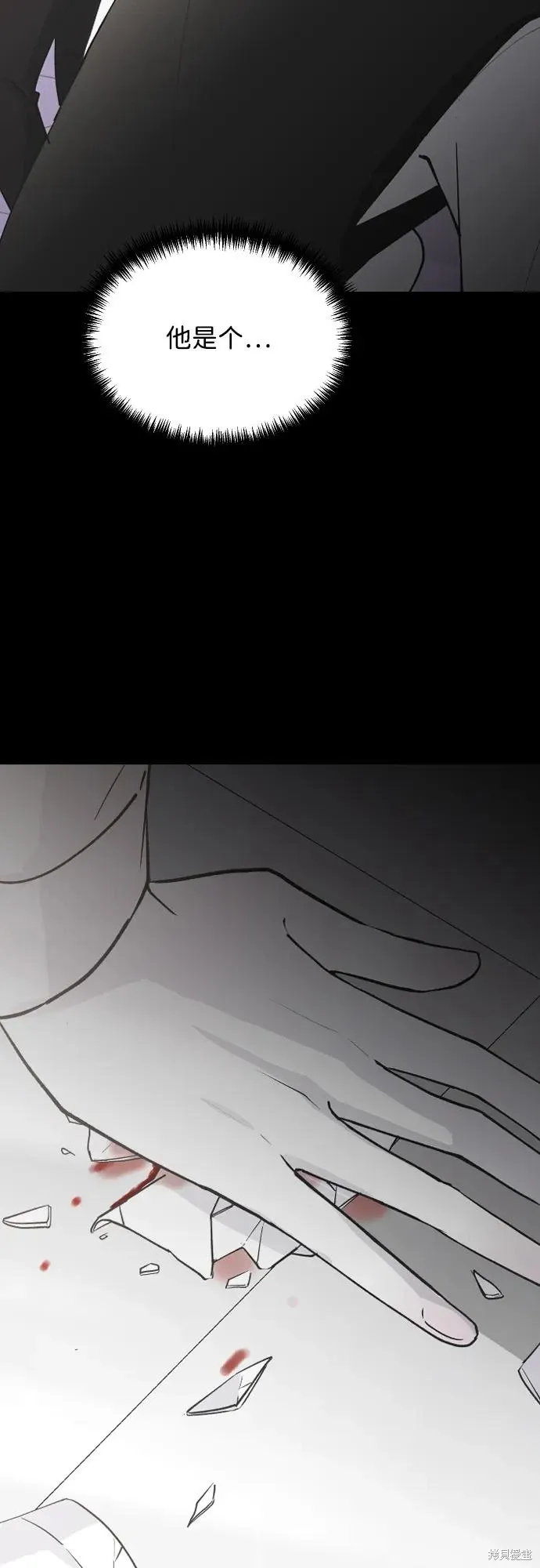 第80话 第69页