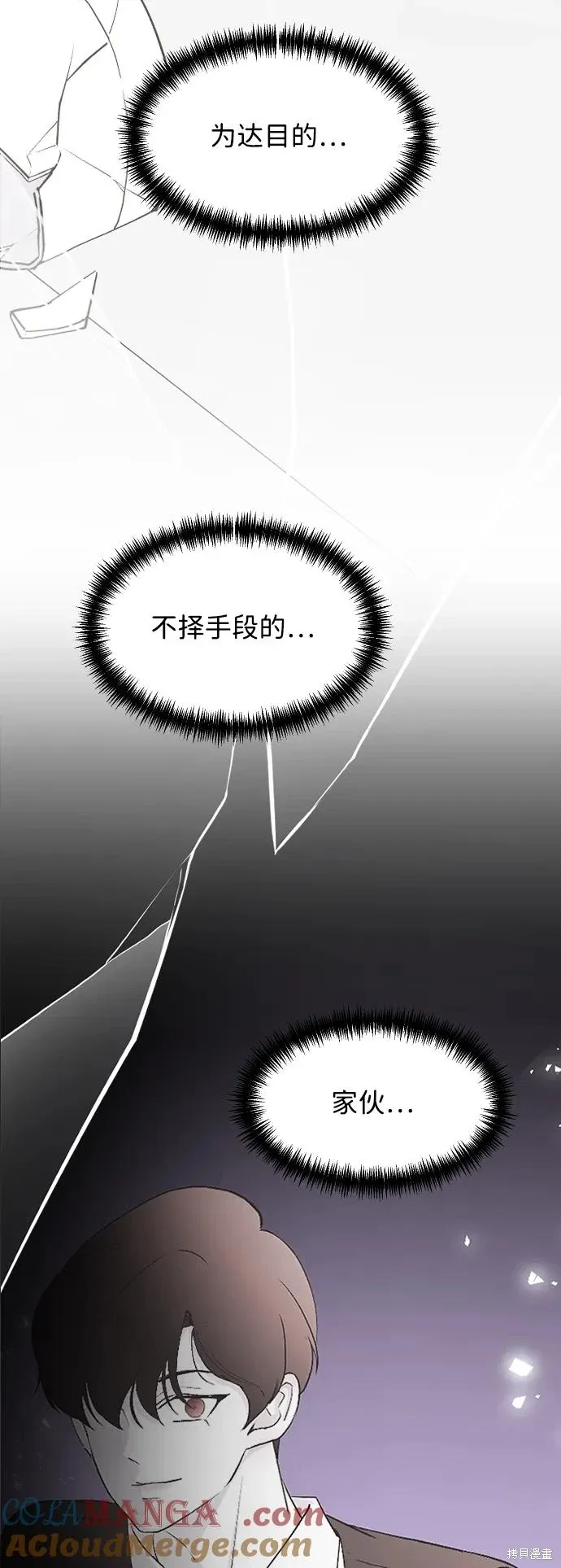 第80话 第70页