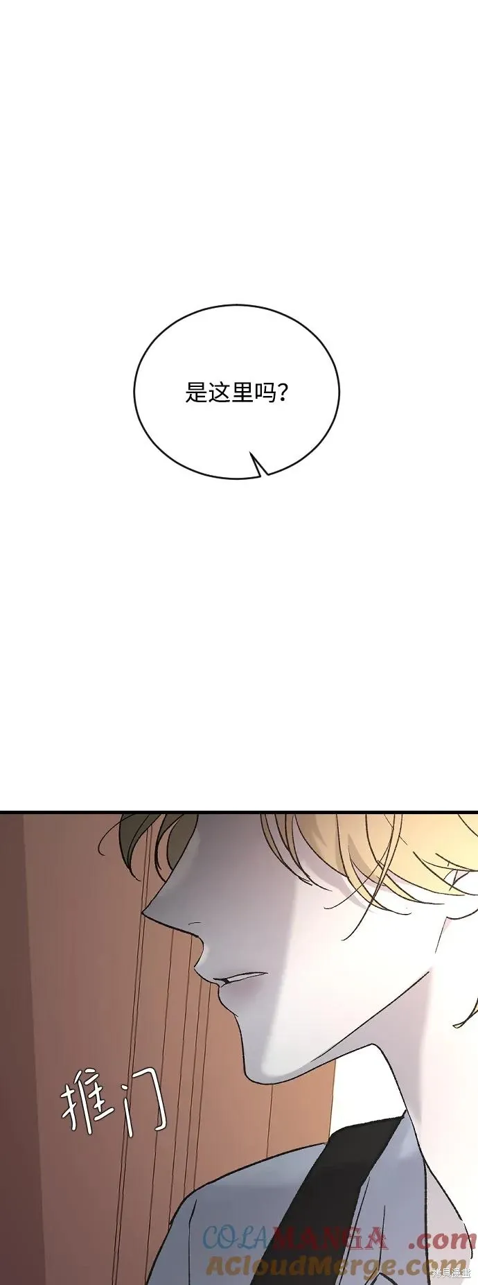 第80话 第73页