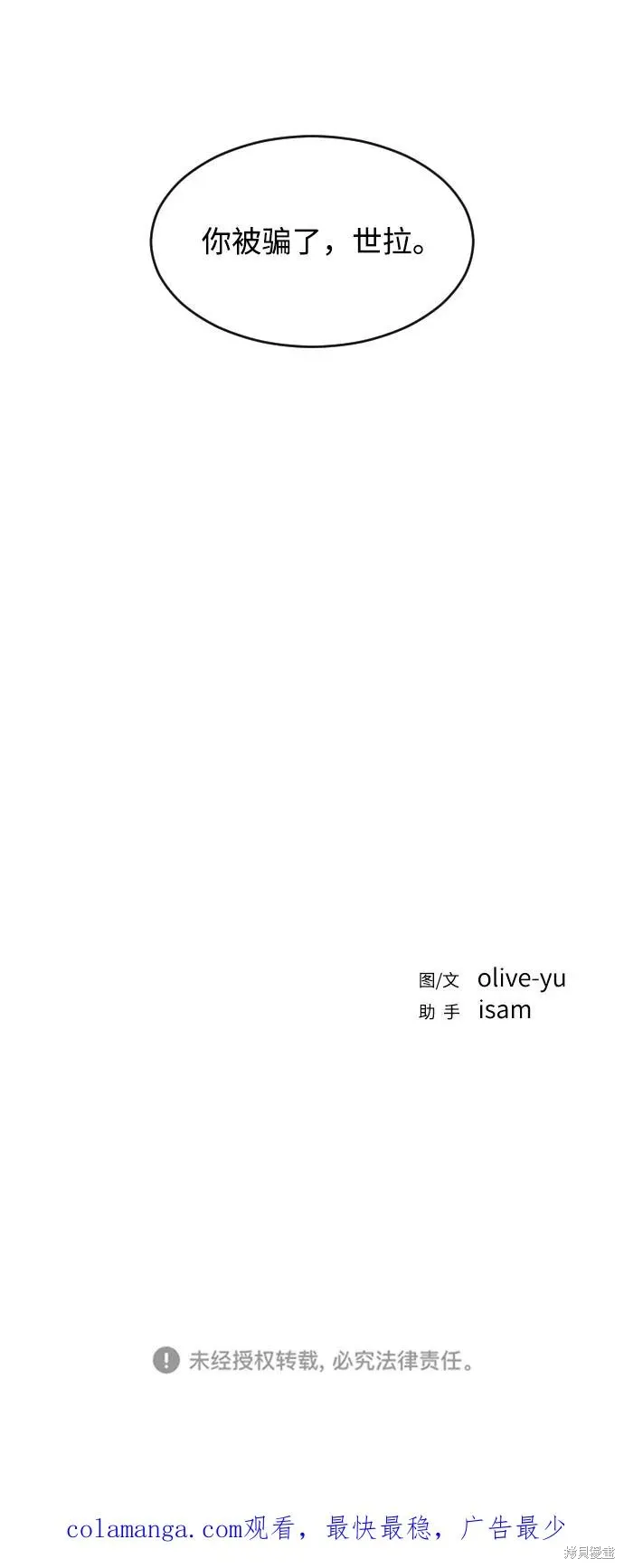 第80话 第77页