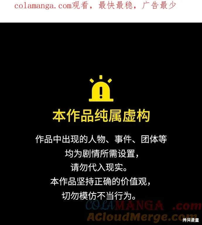 第81话 第1页