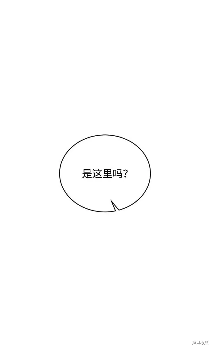 第81话 第2页