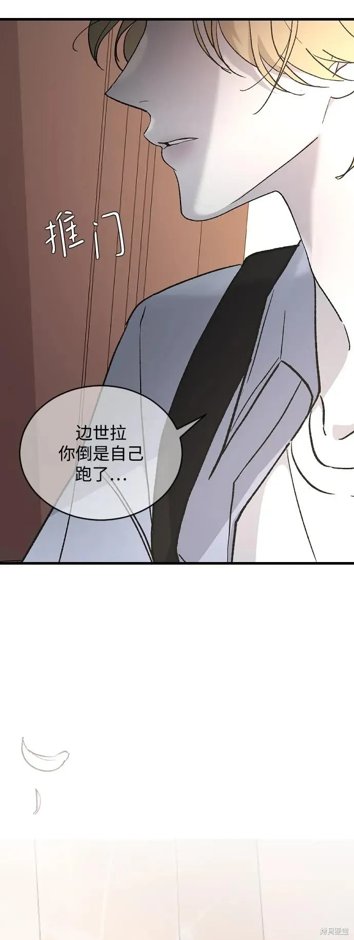 第81话 第3页