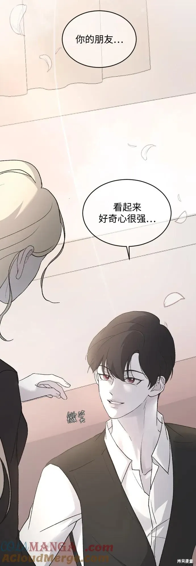 第81话 第4页