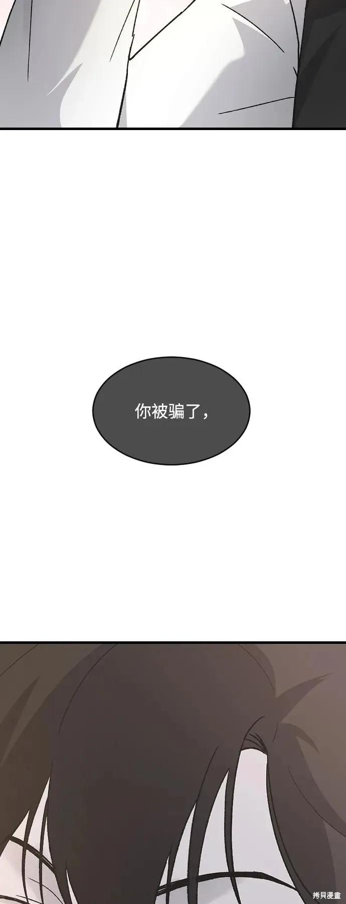 第81话 第6页