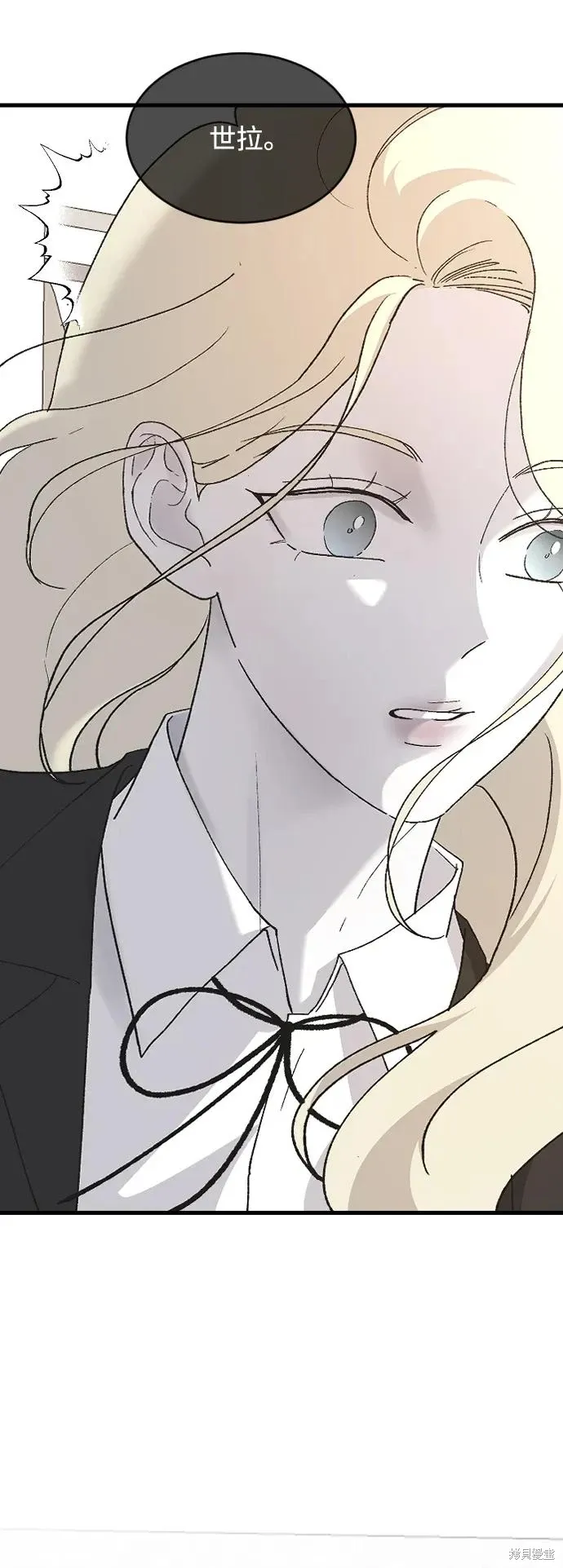第81话 第8页