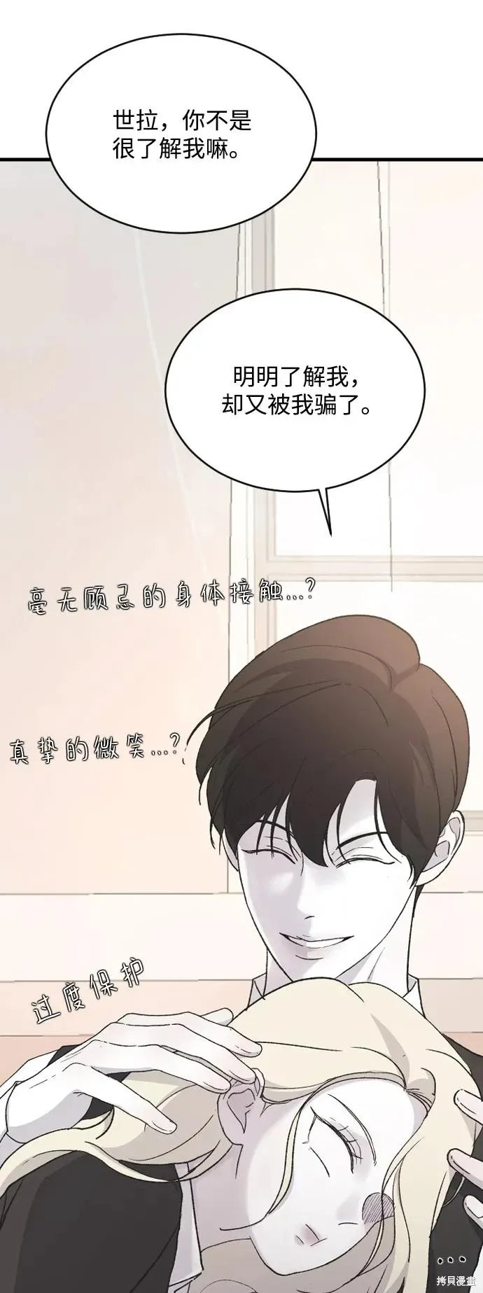 第81话 第11页