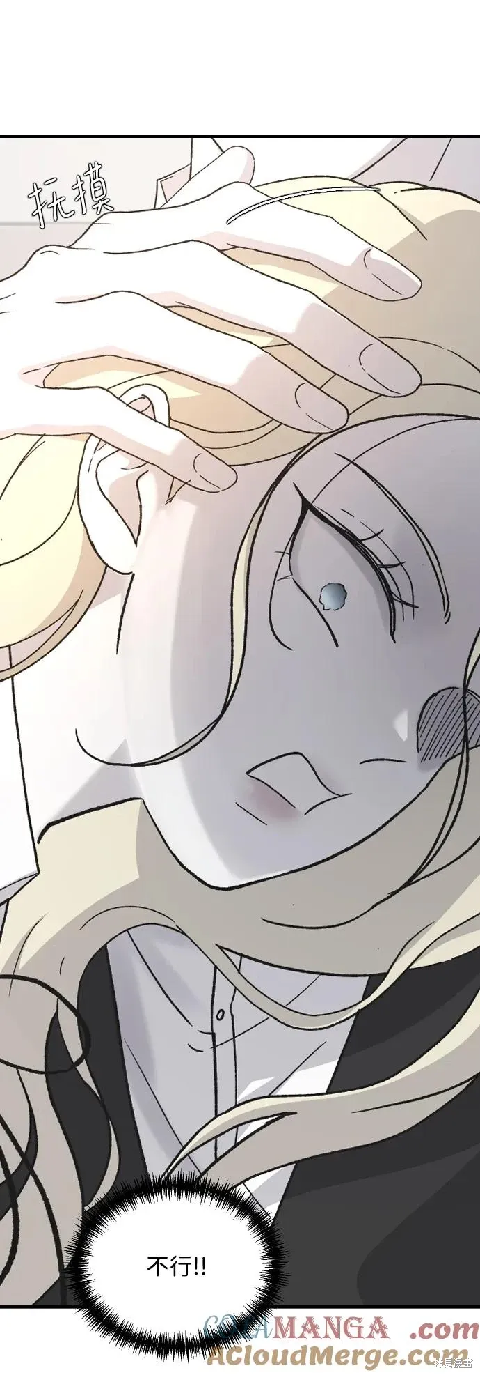 第81话 第13页