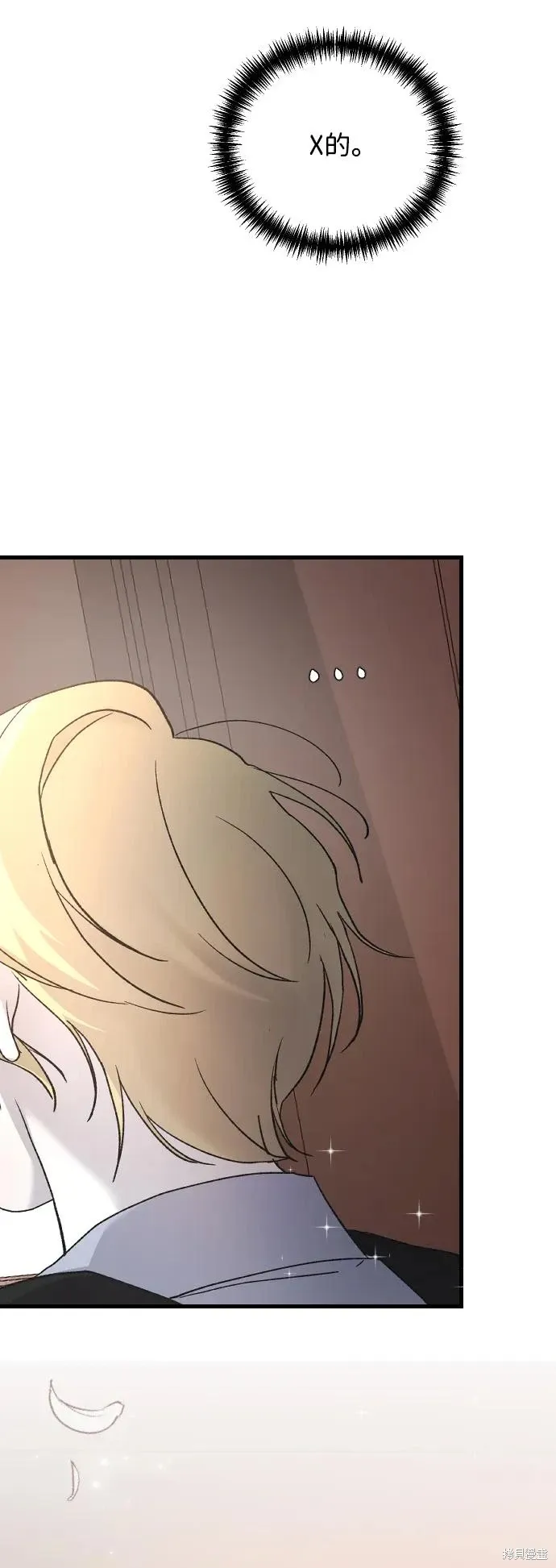 第81话 第14页