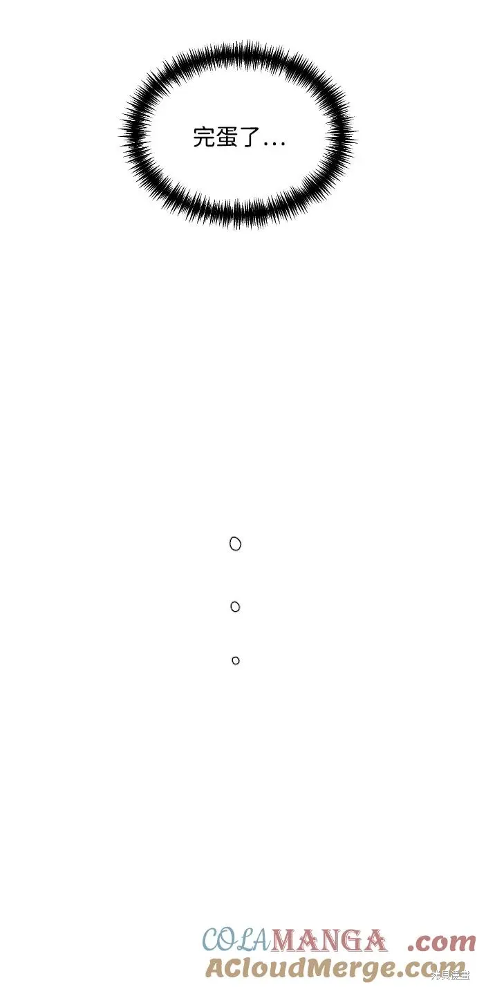 第81话 第19页