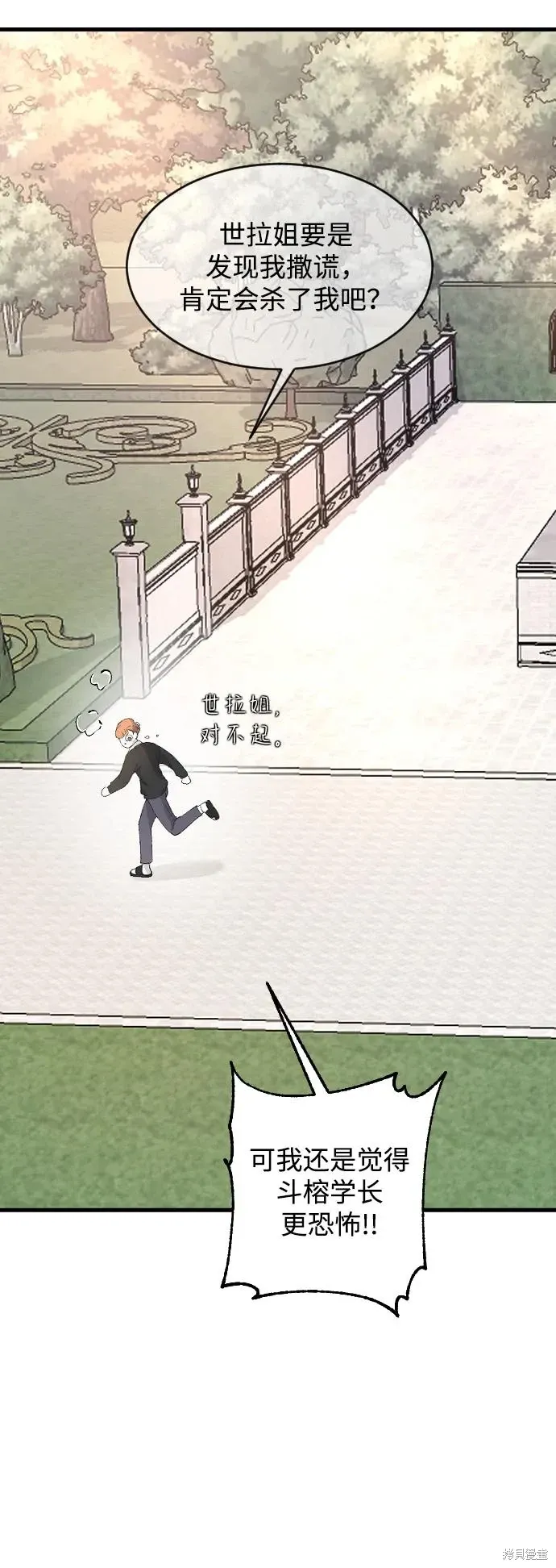 第81话 第20页