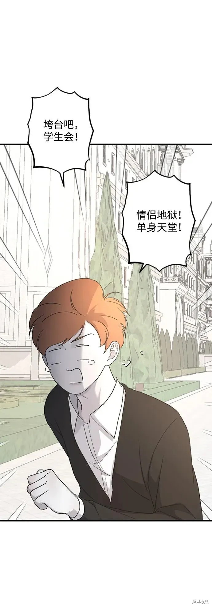 第81话 第21页