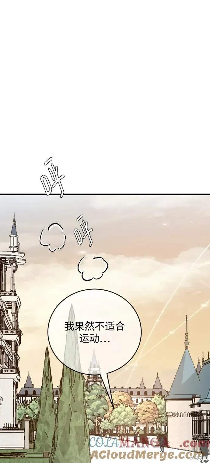 第81话 第22页