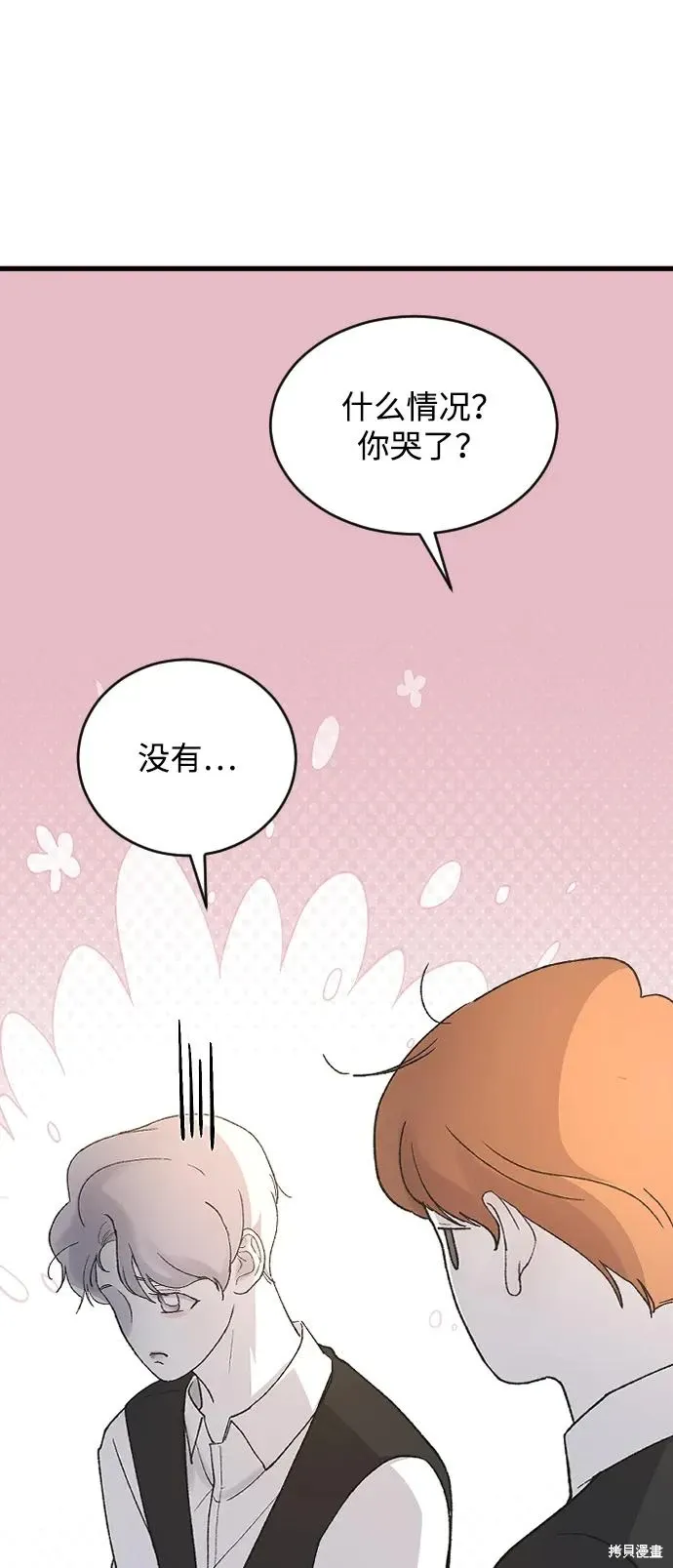 第81话 第30页