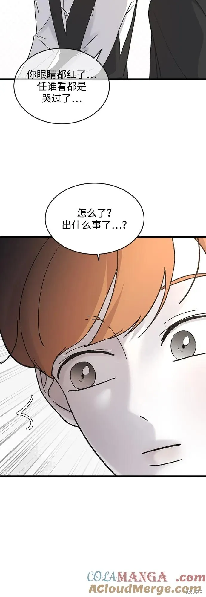 第81话 第31页