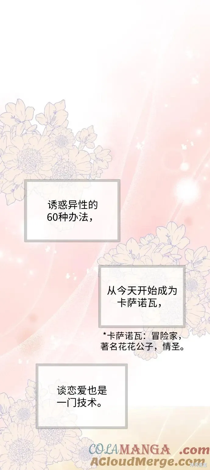 第81话 第34页