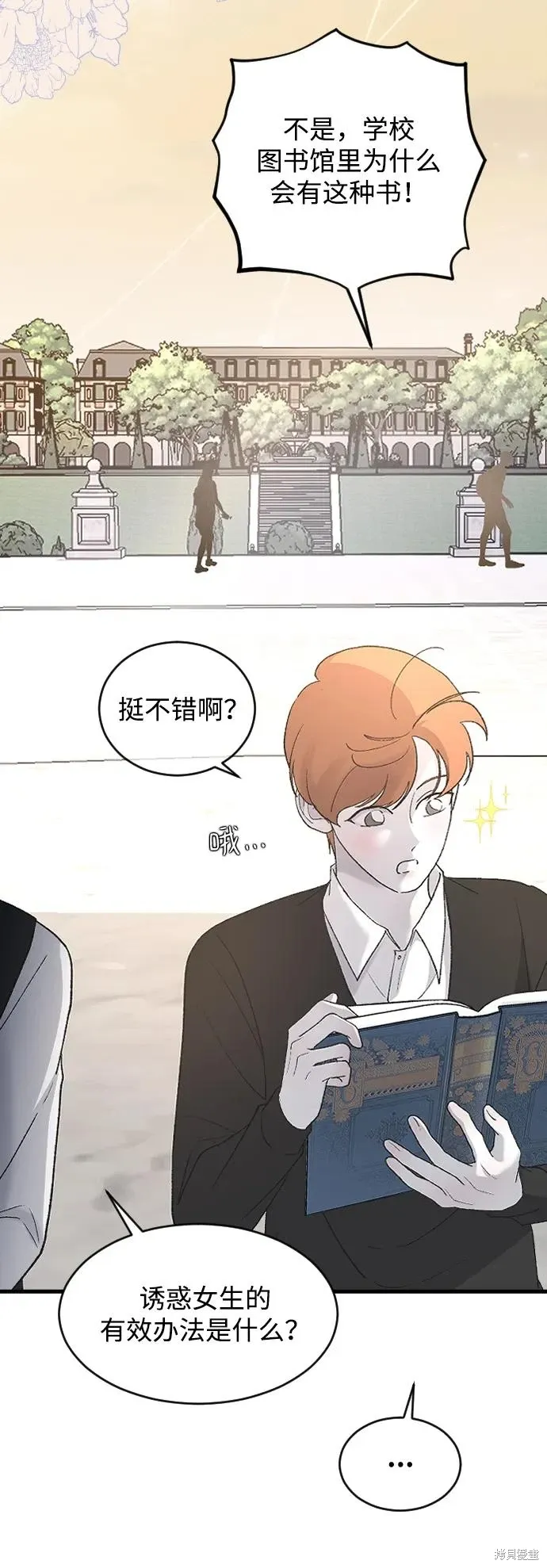 第81话 第35页