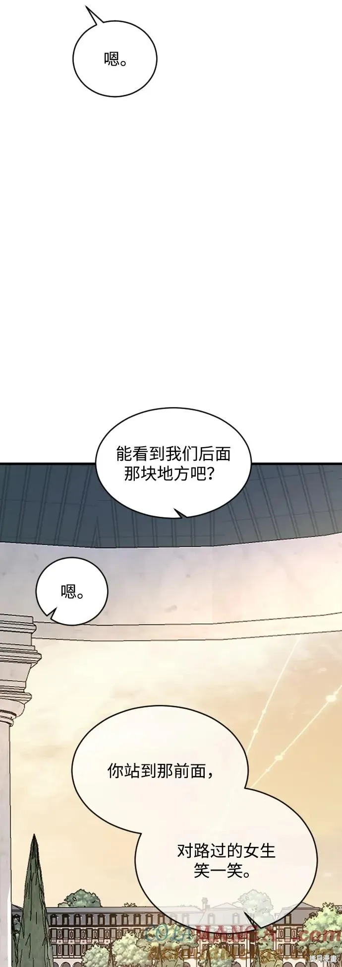 第81话 第37页