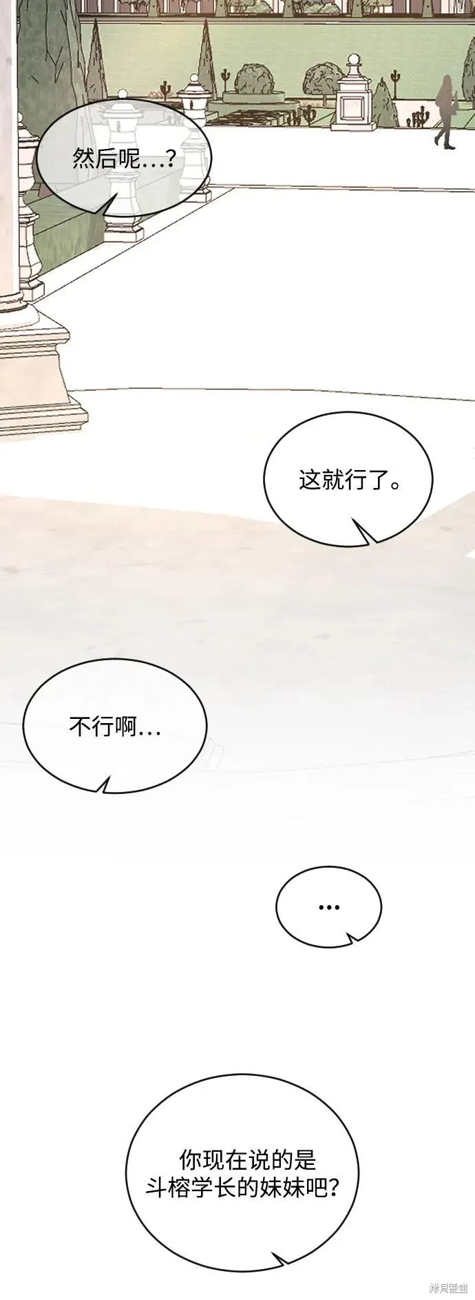 第81话 第38页