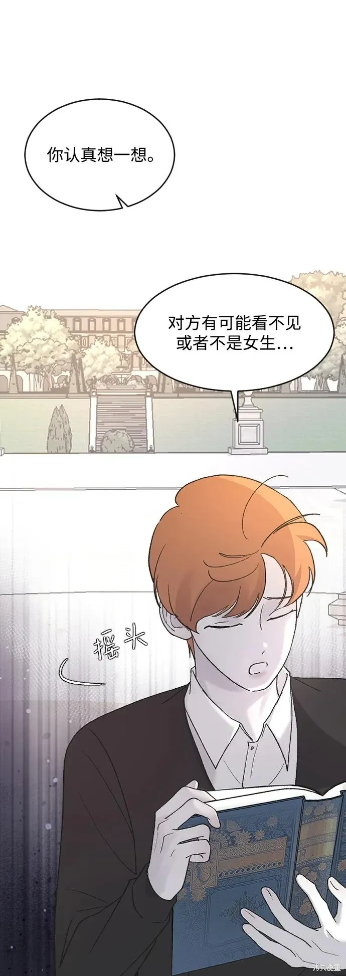 第81话 第39页