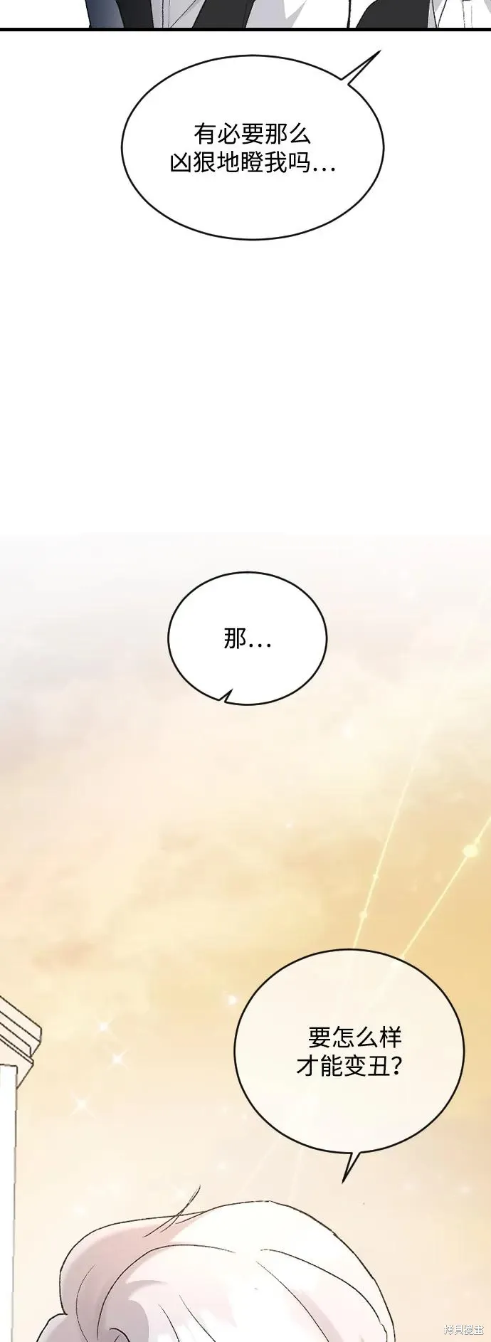 第81话 第41页