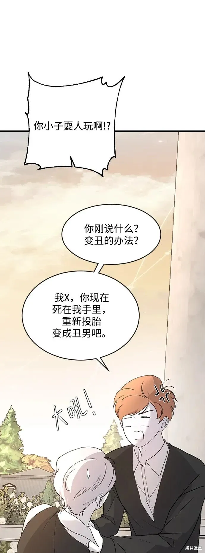 第81话 第44页