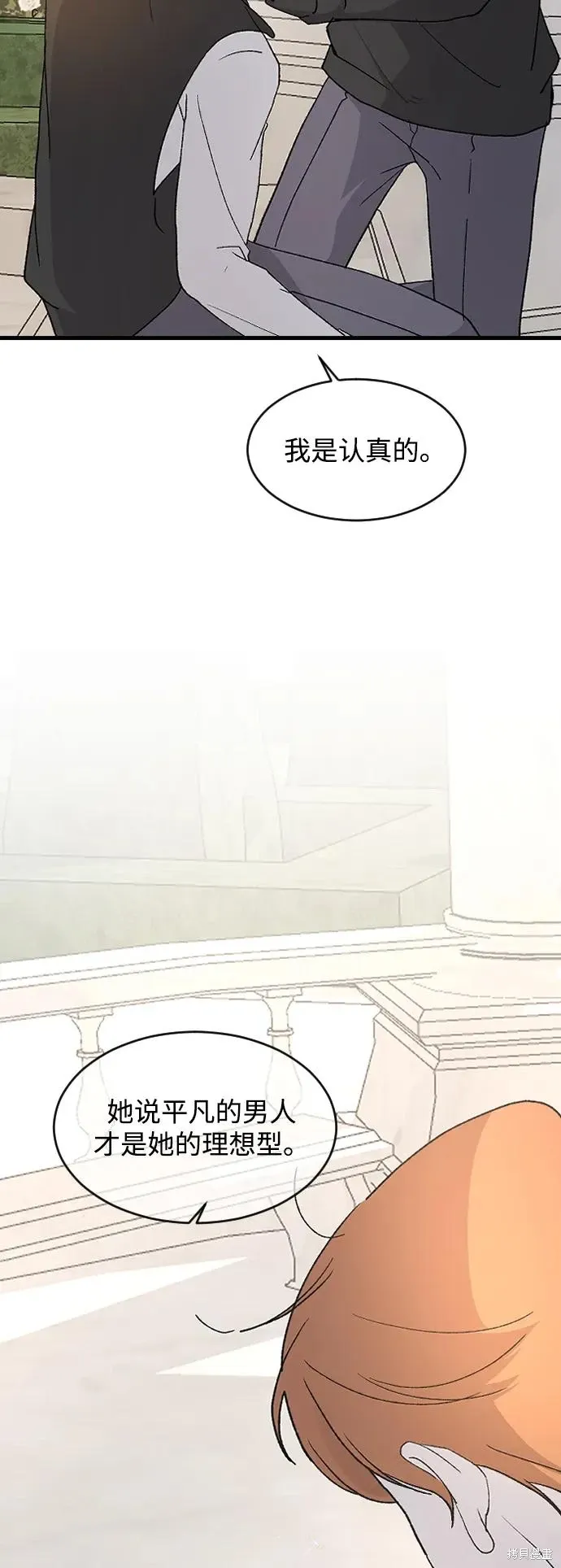 第81话 第45页