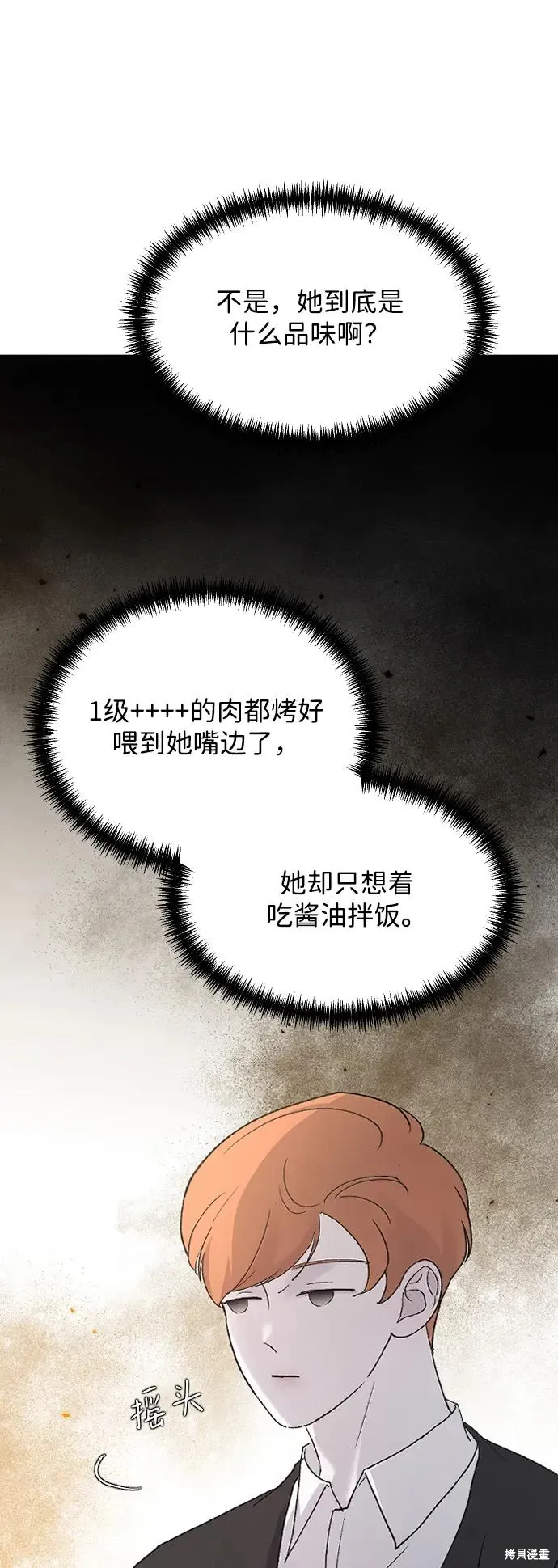 第81话 第47页