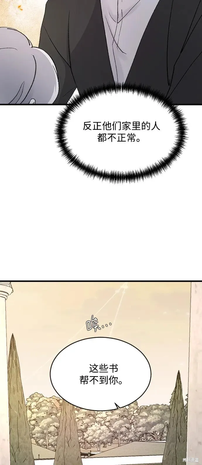 第81话 第48页