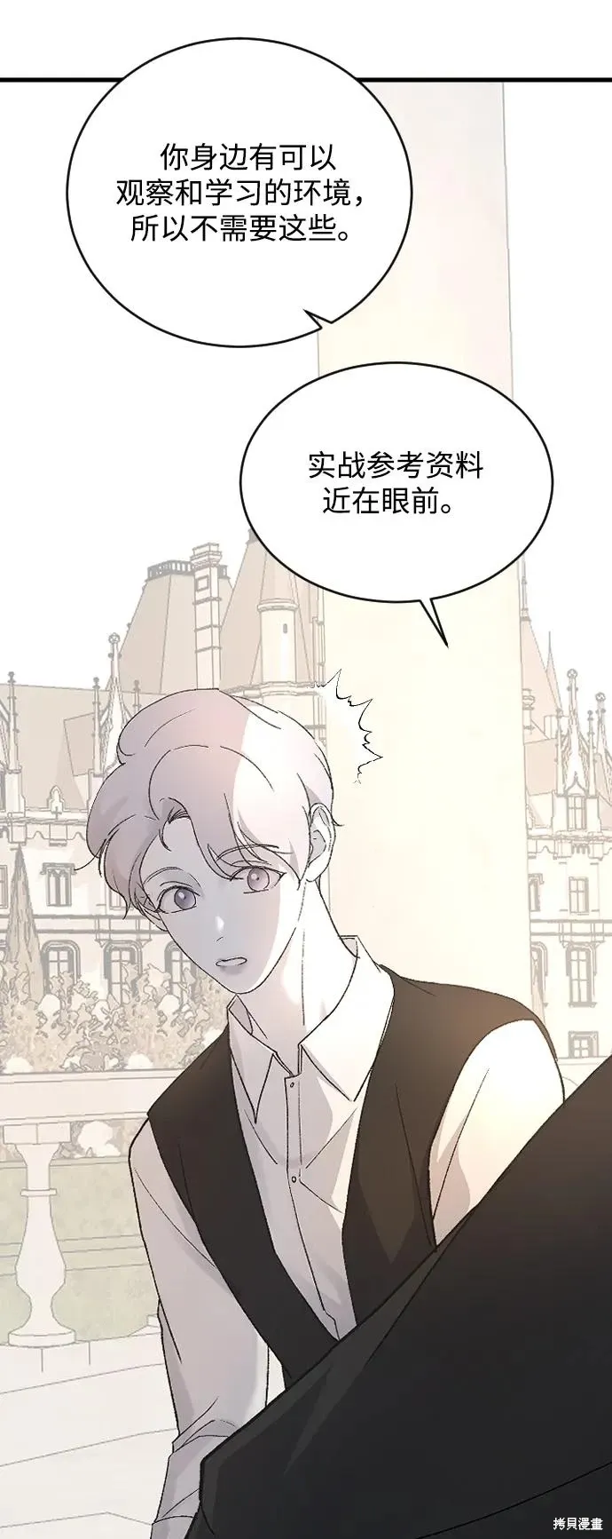 第81话 第50页