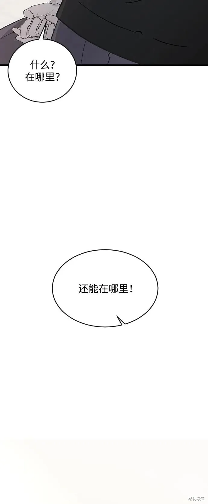 第81话 第51页