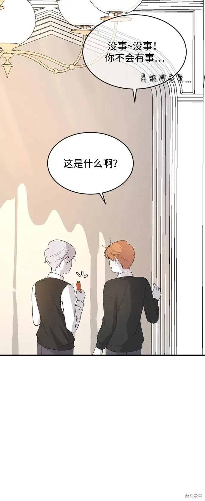 第81话 第63页