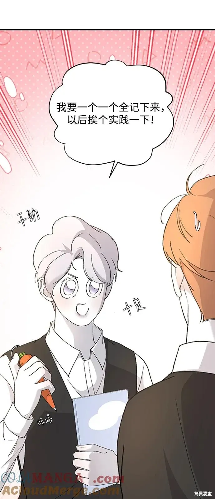 第81话 第64页