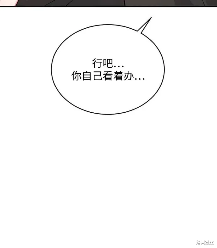 第81话 第65页