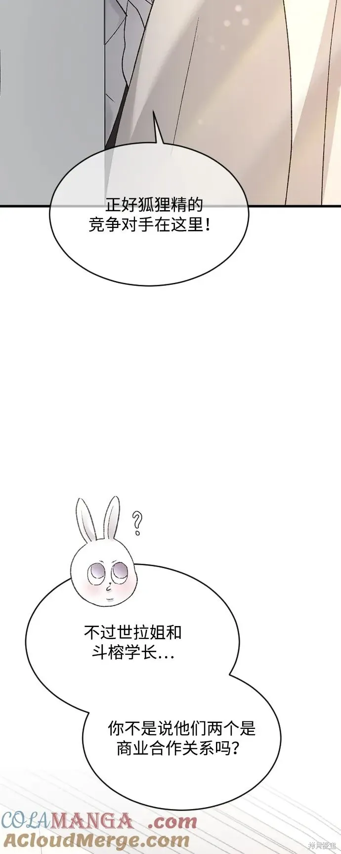 第81话 第67页