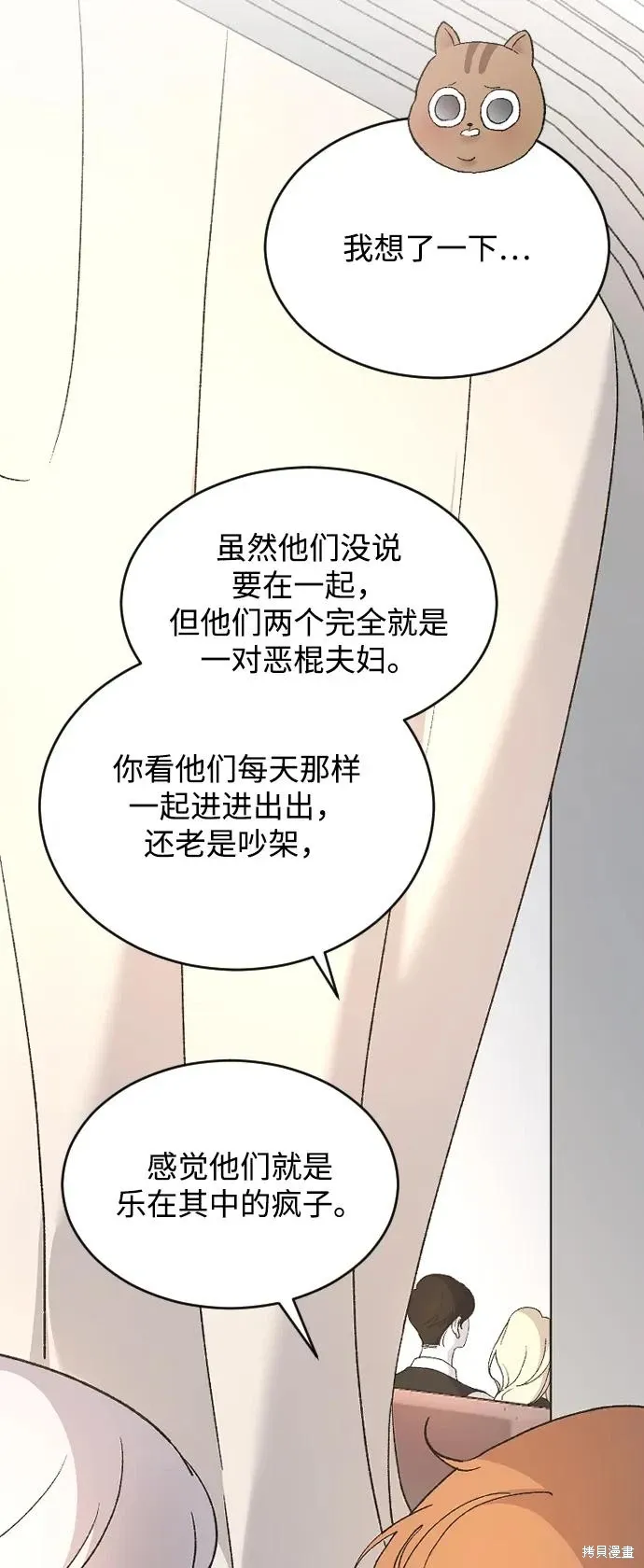 第81话 第68页