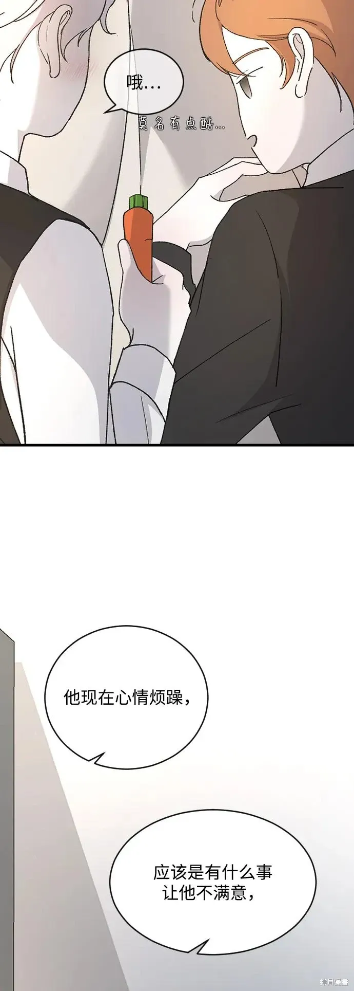 第81话 第69页