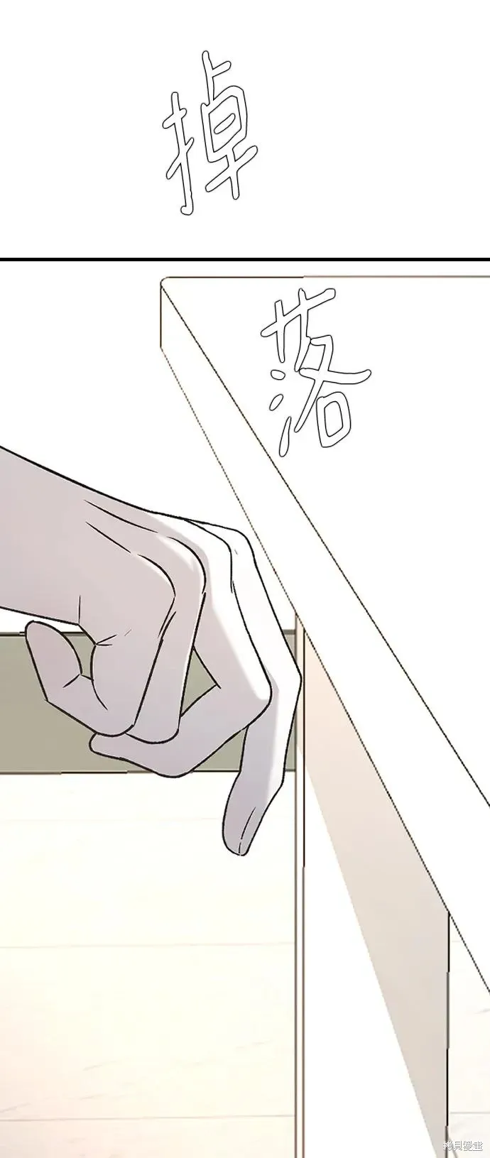 第81话 第71页