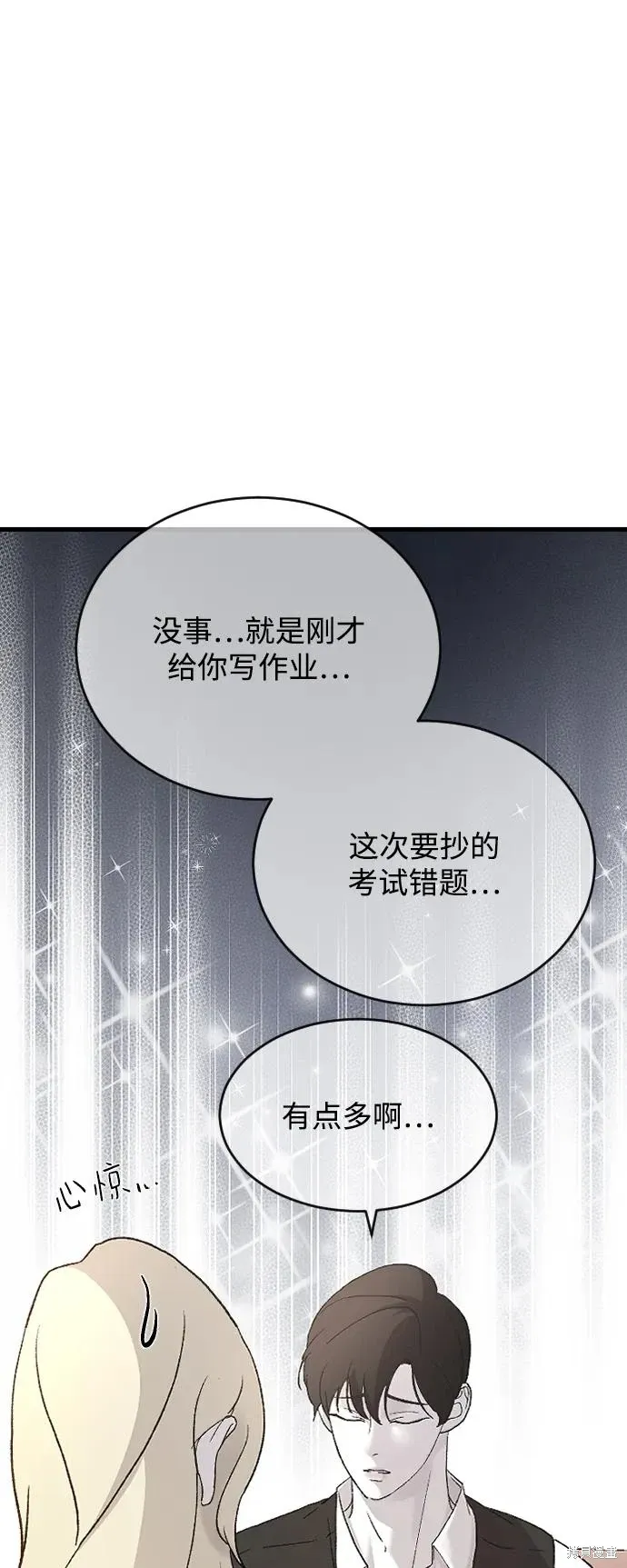 第81话 第74页