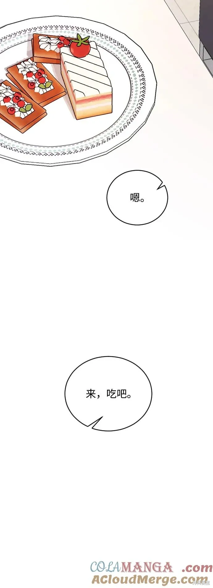第81话 第76页
