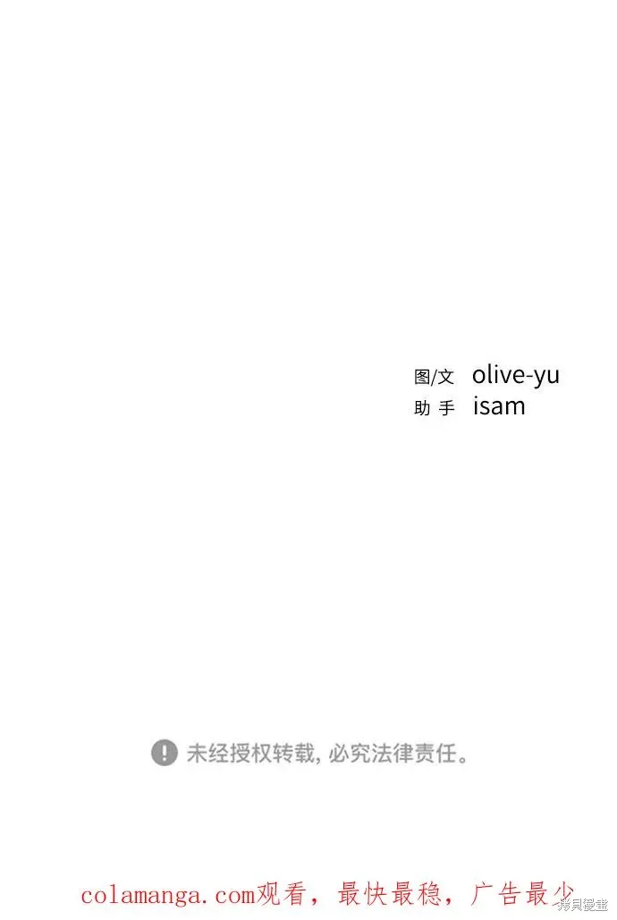 第81话 第77页