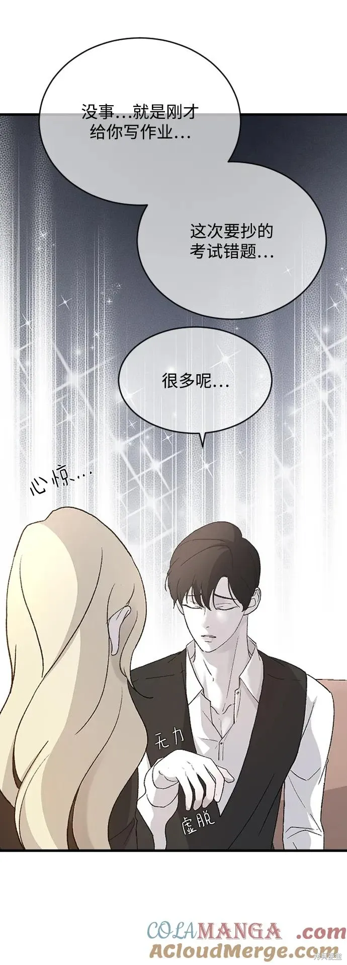 第82话 第4页